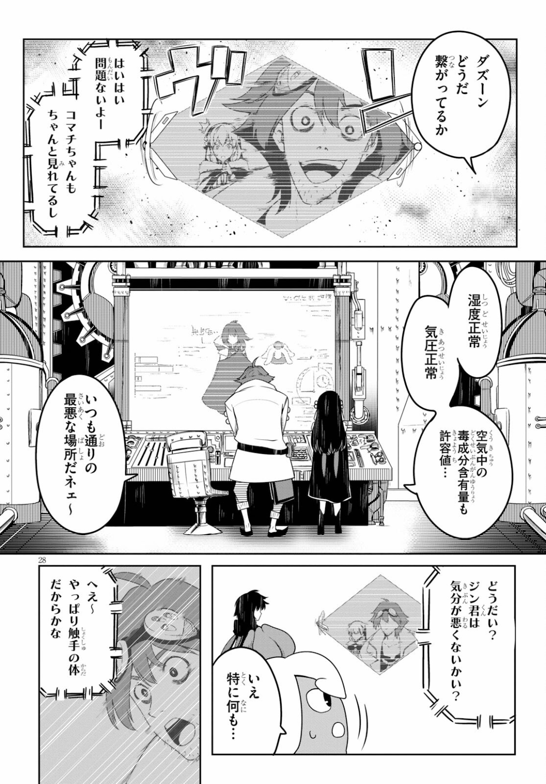 Tentacle Hole Chap 2 - Next Chap 3