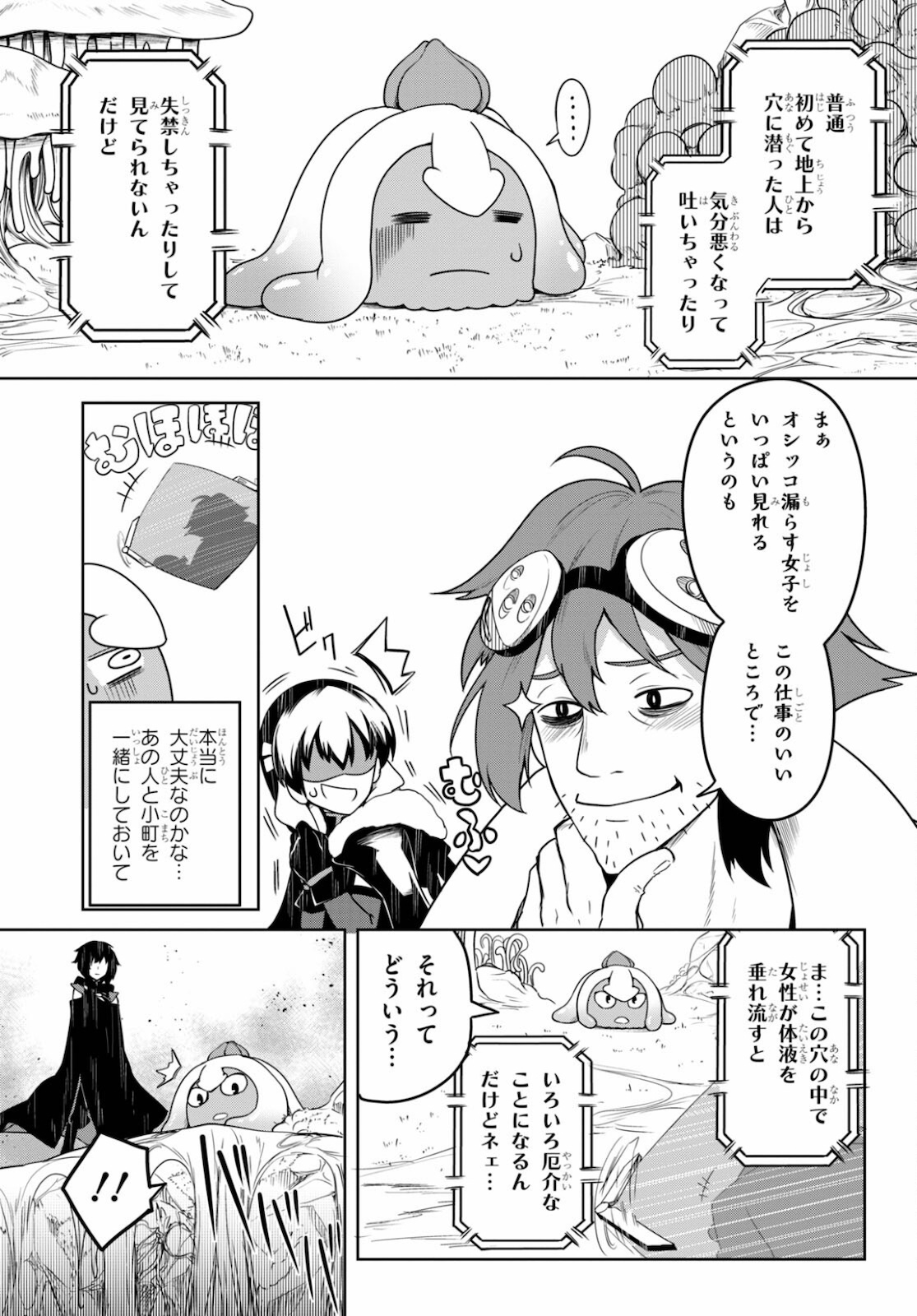 Tentacle Hole Chap 2 - Next Chap 3