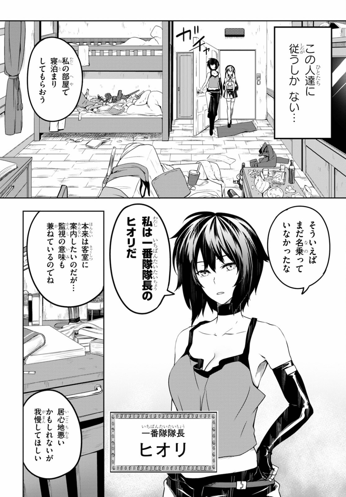 Tentacle Hole Chap 2 - Next Chap 3