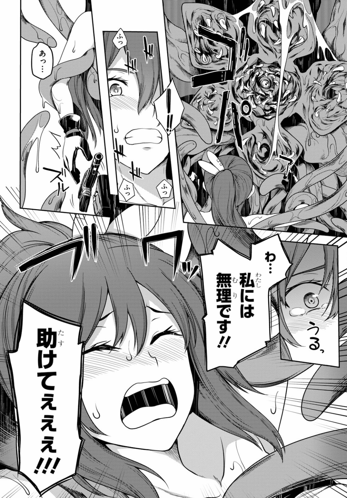 Tentacle Hole Chap 2 - Next Chap 3