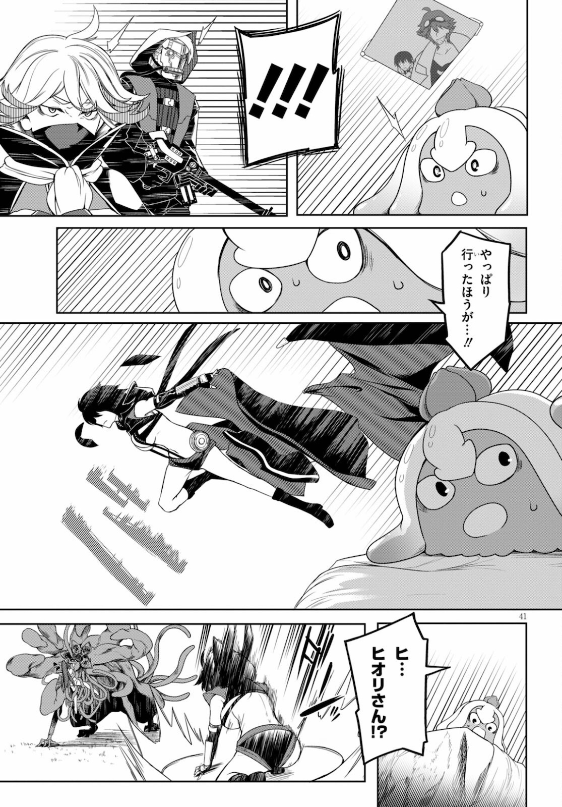 Tentacle Hole Chap 2 - Next Chap 3