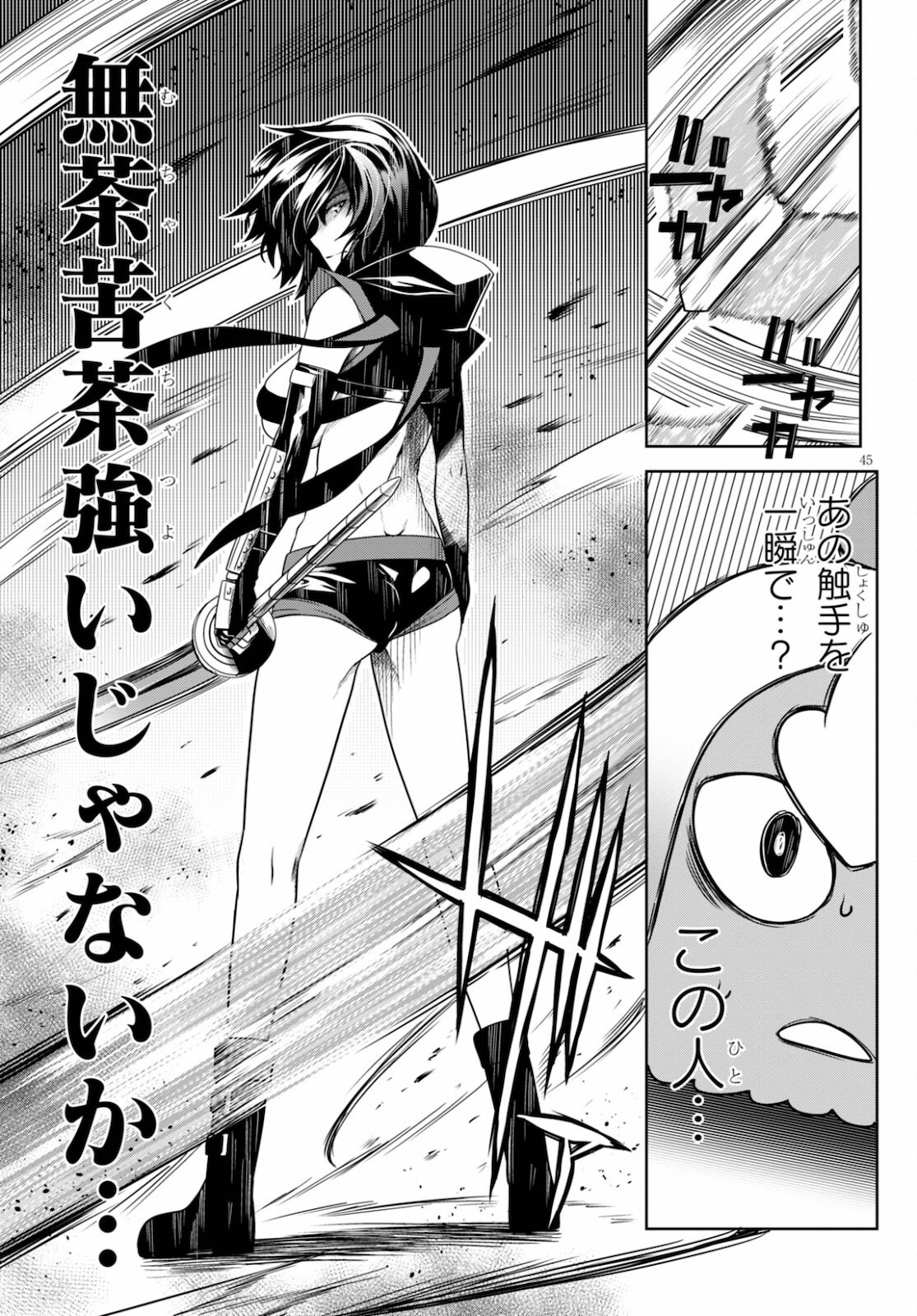 Tentacle Hole Chap 2 - Next Chap 3