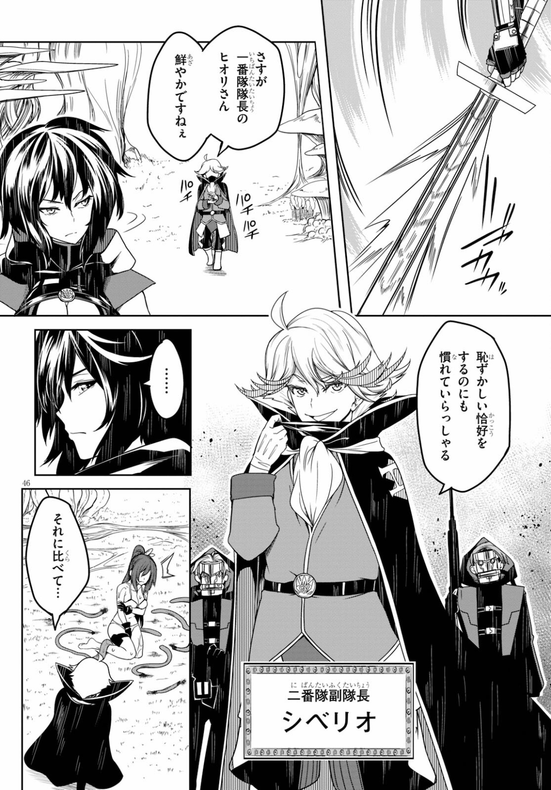 Tentacle Hole Chap 2 - Next Chap 3