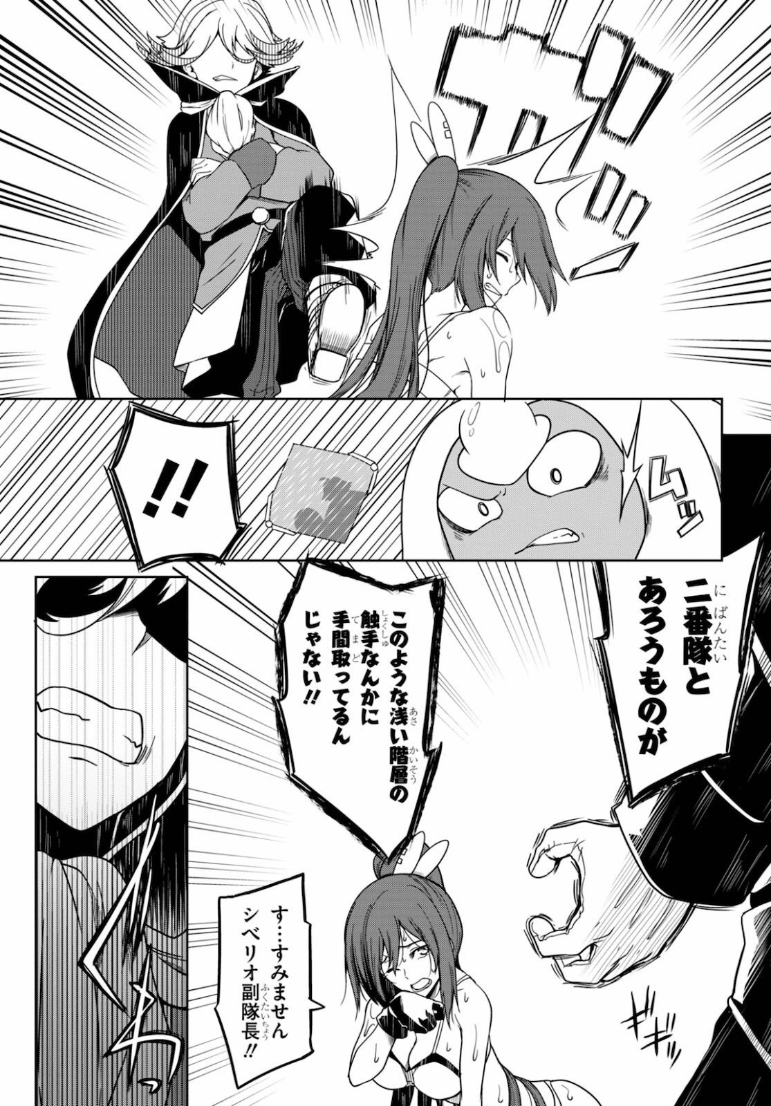 Tentacle Hole Chap 2 - Next Chap 3