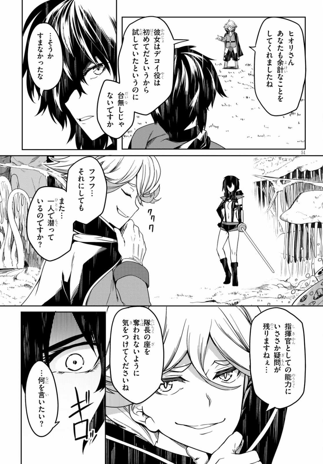 Tentacle Hole Chap 2 - Next Chap 3