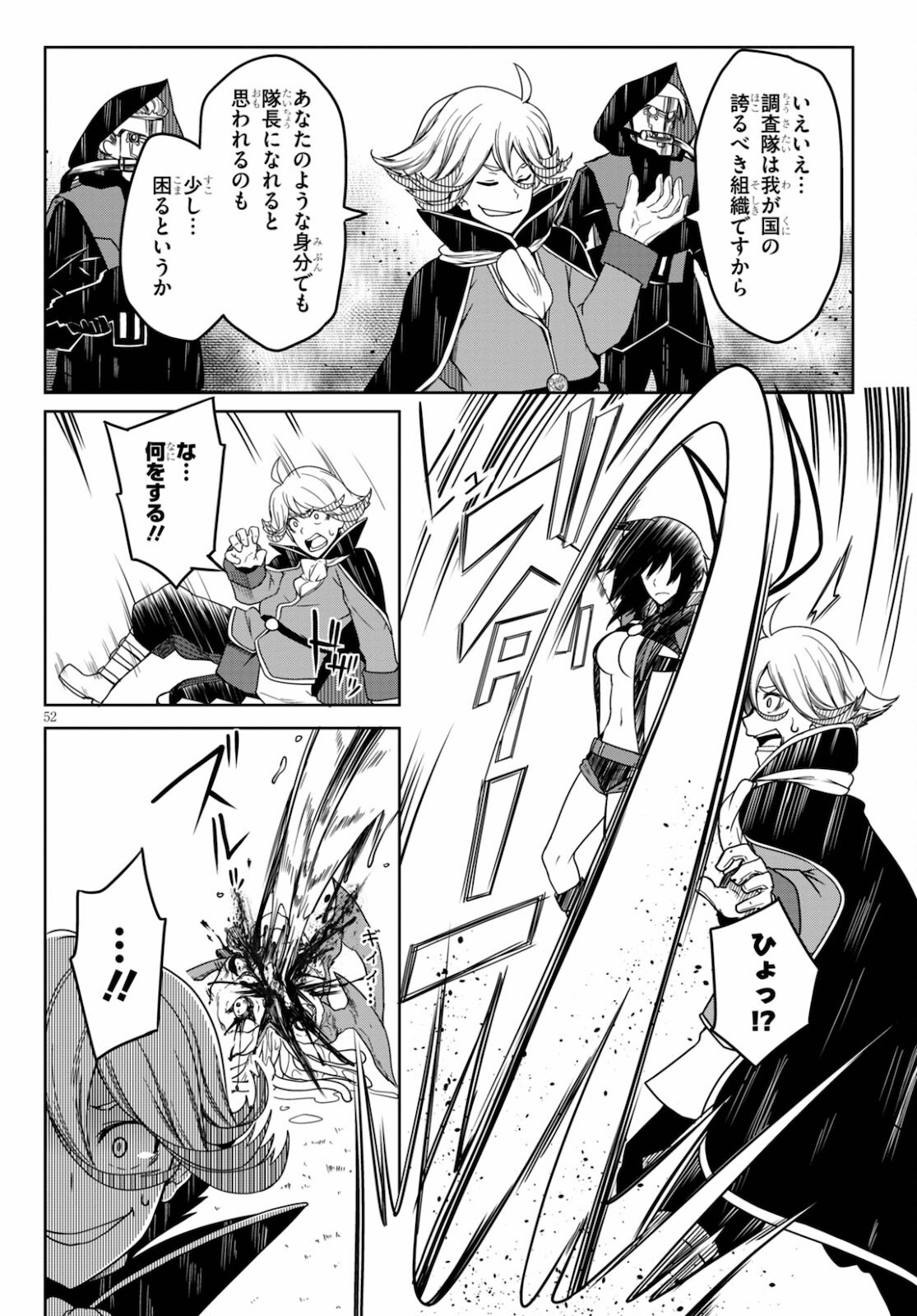 Tentacle Hole Chap 2 - Next Chap 3