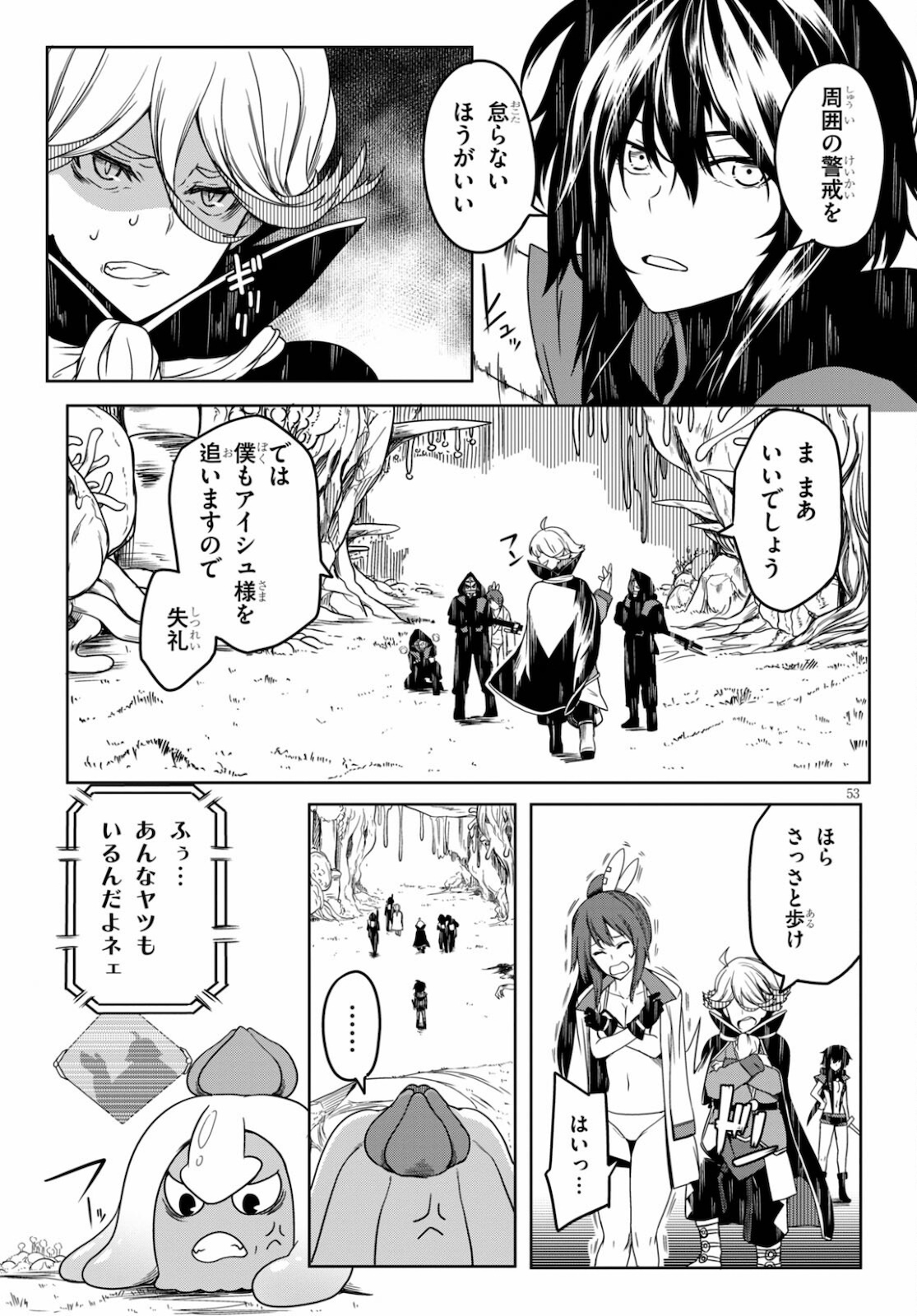 Tentacle Hole Chap 2 - Next Chap 3