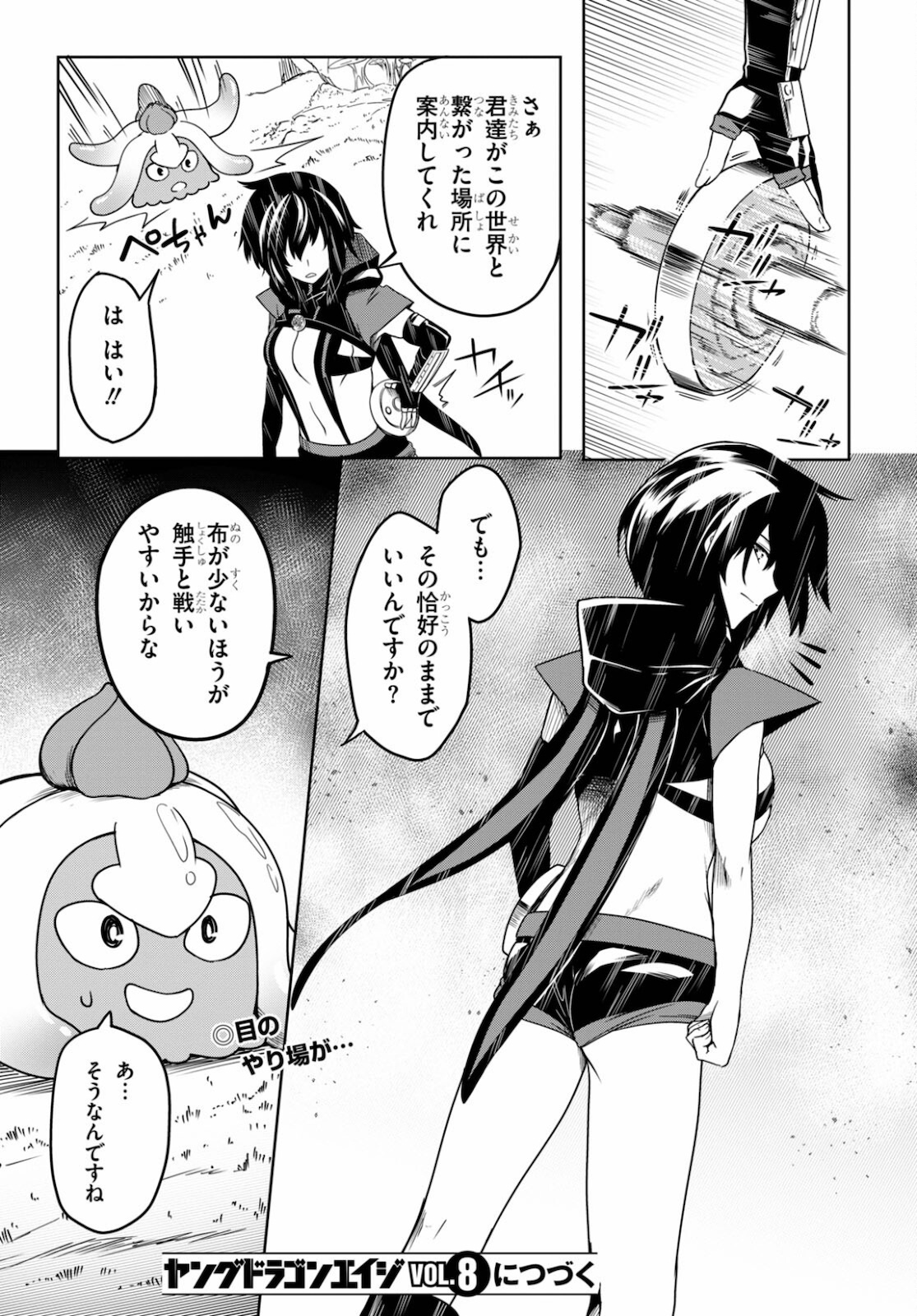 Tentacle Hole Chap 2 - Next Chap 3