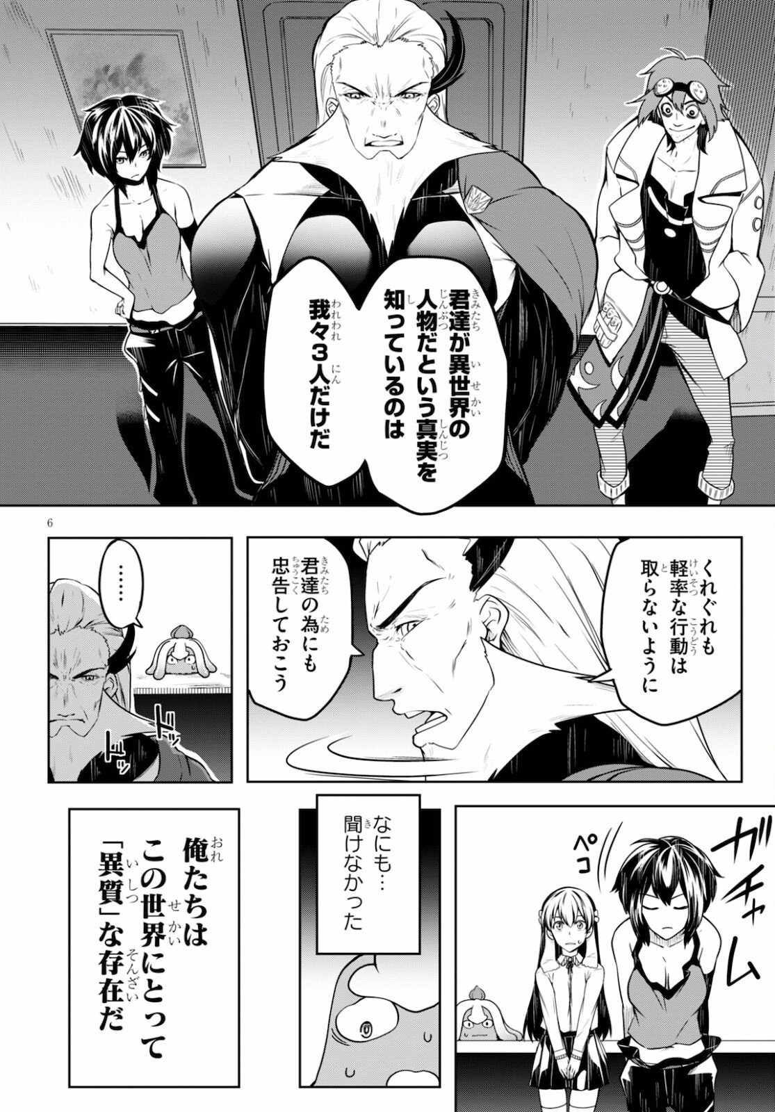 Tentacle Hole Chap 2 - Next Chap 3