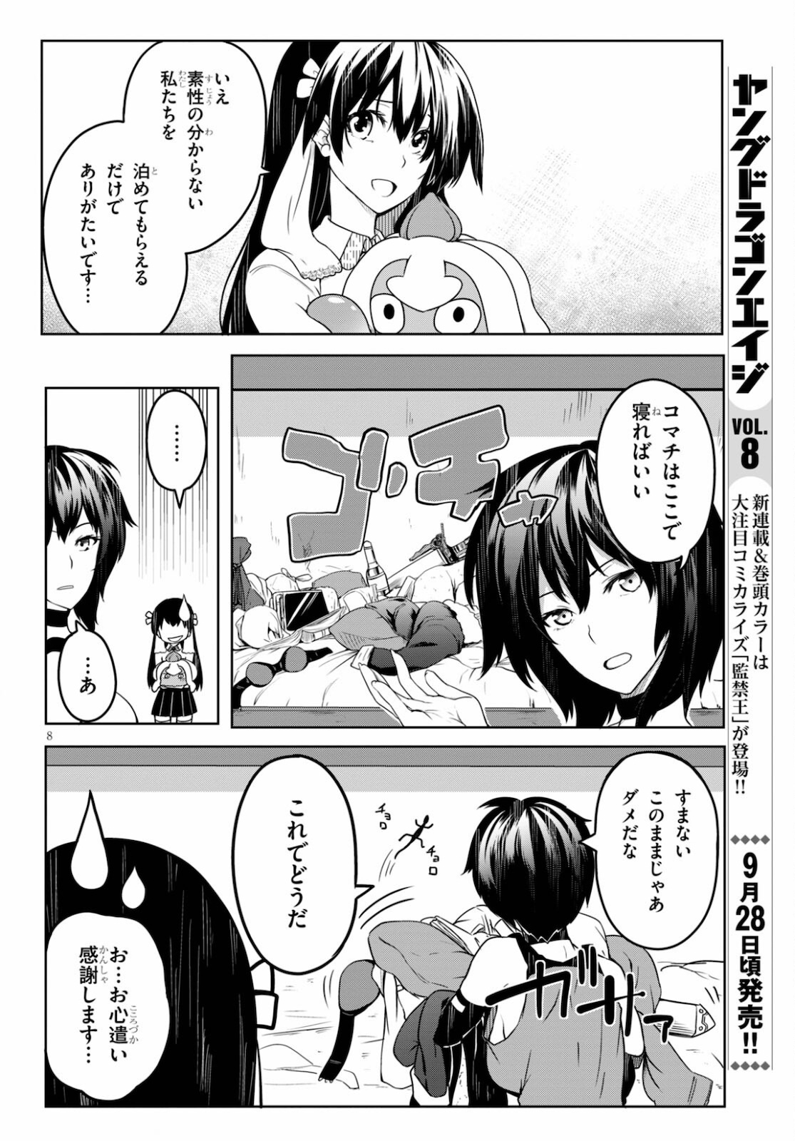 Tentacle Hole Chap 2 - Next Chap 3