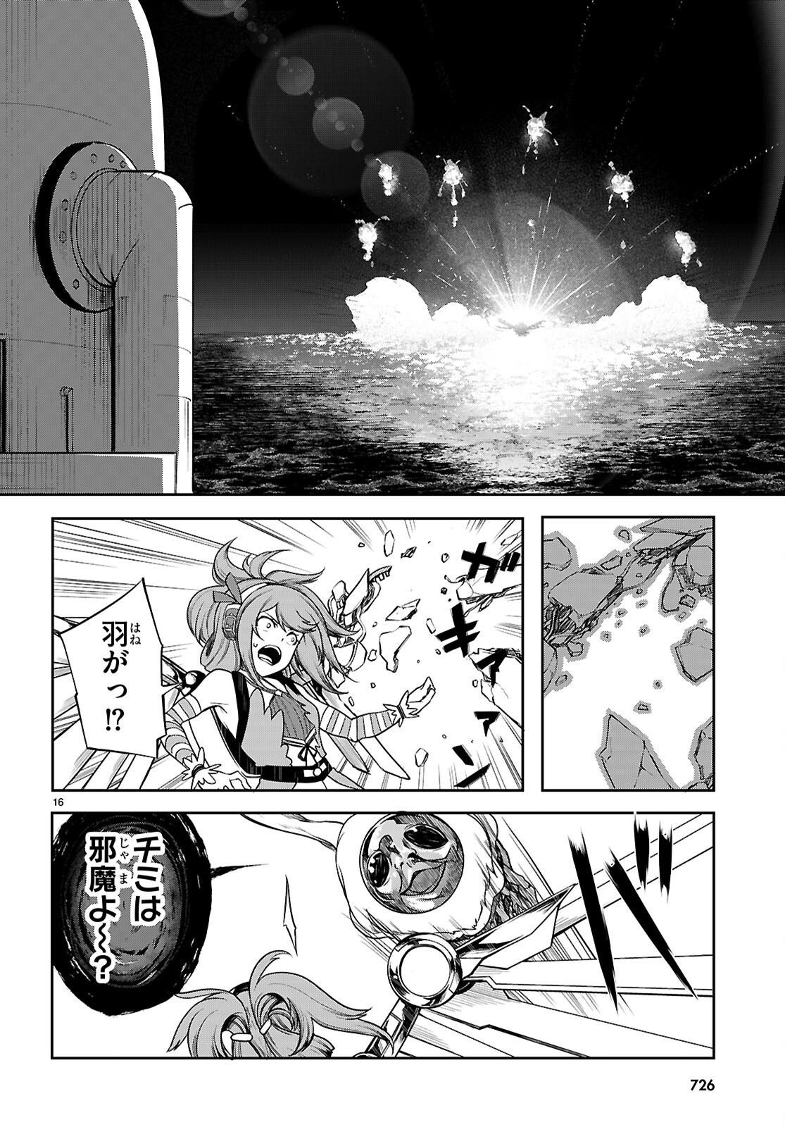 Tentacle Hole Chap 21 - Next Chap 22