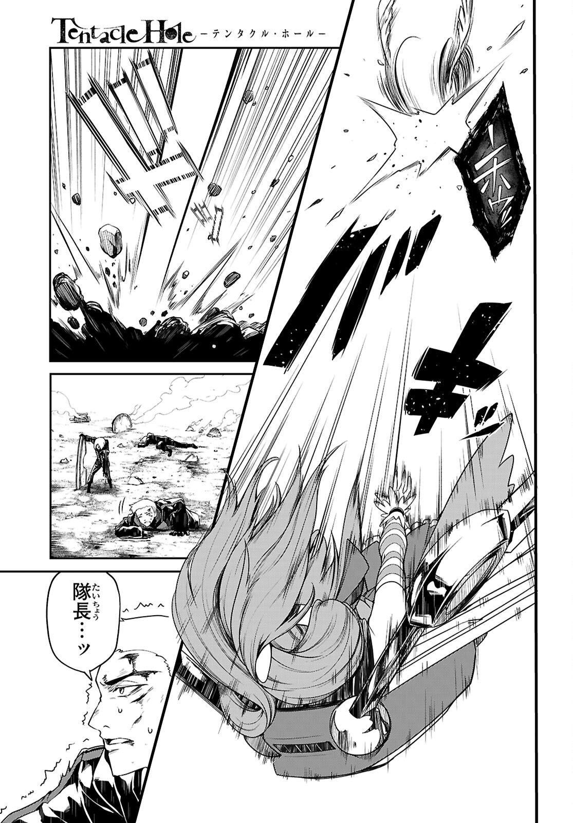 Tentacle Hole Chap 21 - Next Chap 22