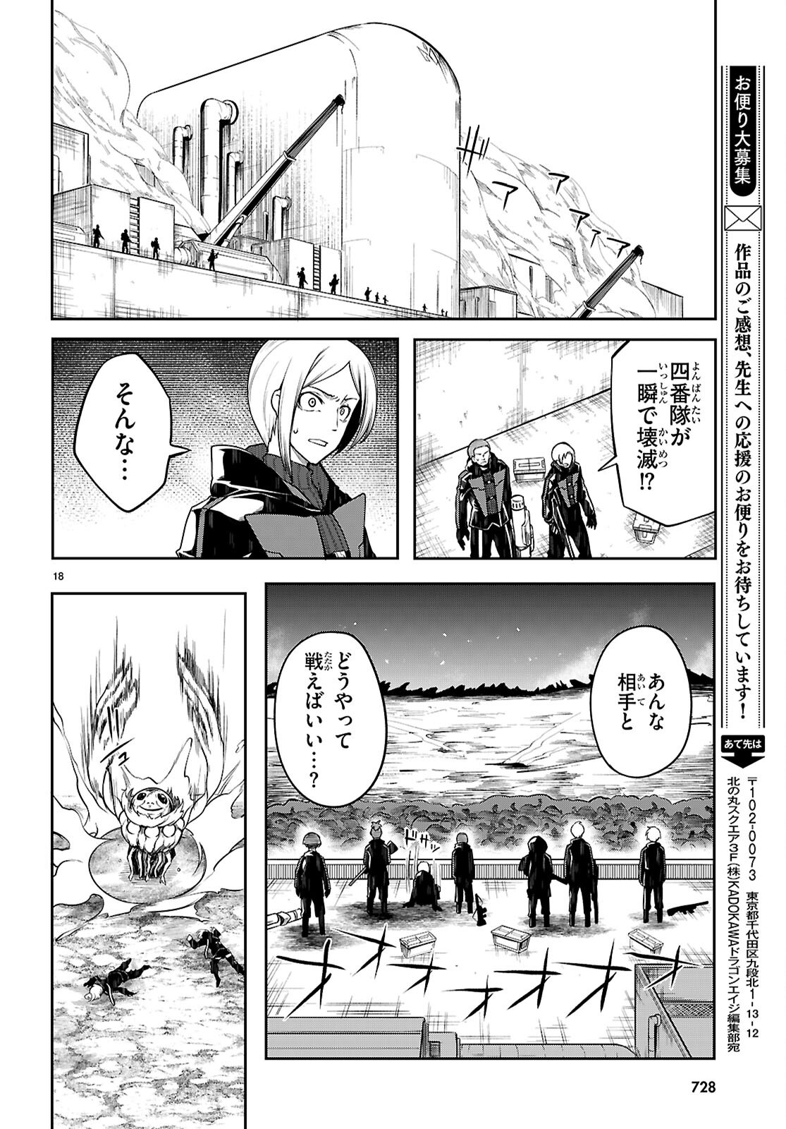 Tentacle Hole Chap 21 - Next Chap 22