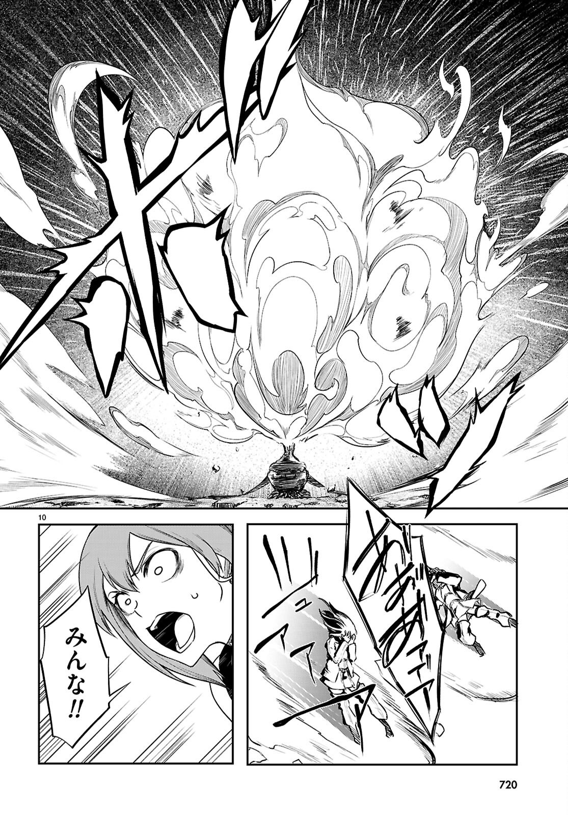 Tentacle Hole Chap 21 - Next Chap 22