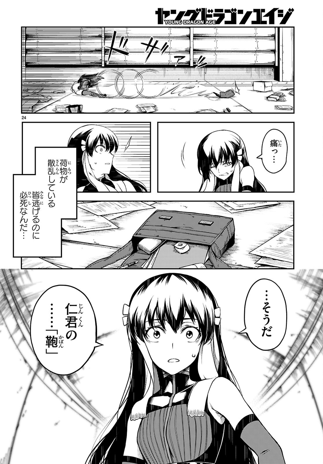 Tentacle Hole Chap 21 - Next Chap 22