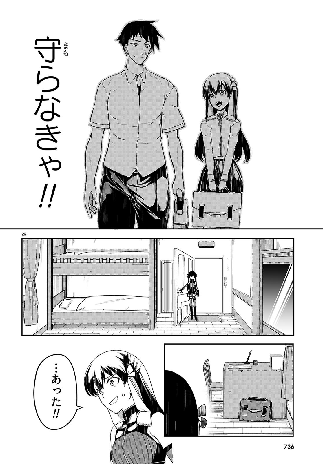 Tentacle Hole Chap 21 - Next Chap 22