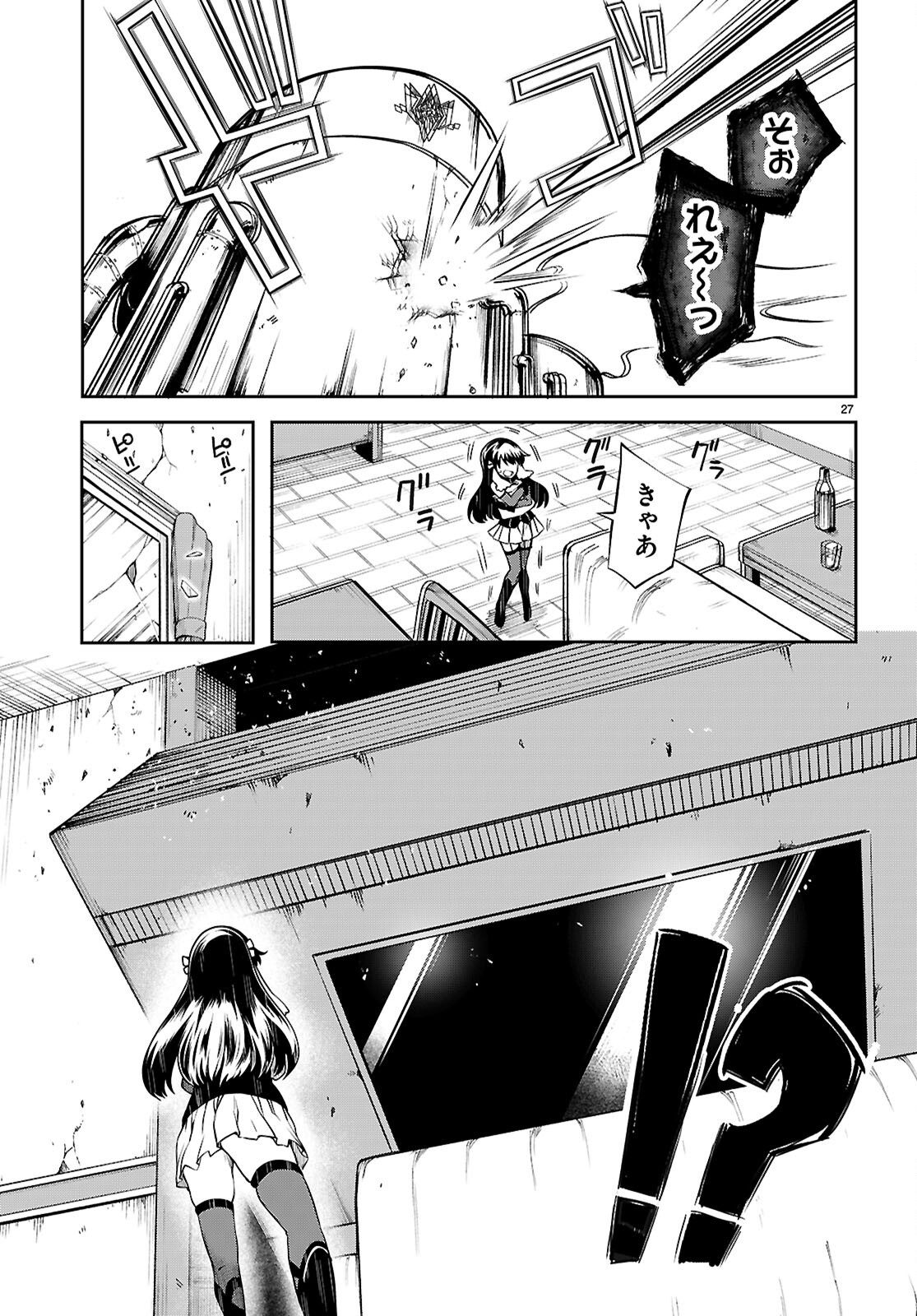 Tentacle Hole Chap 21 - Next Chap 22