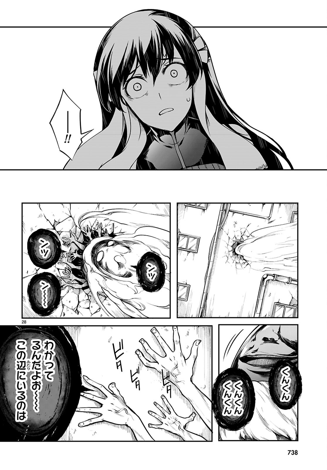 Tentacle Hole Chap 21 - Next Chap 22