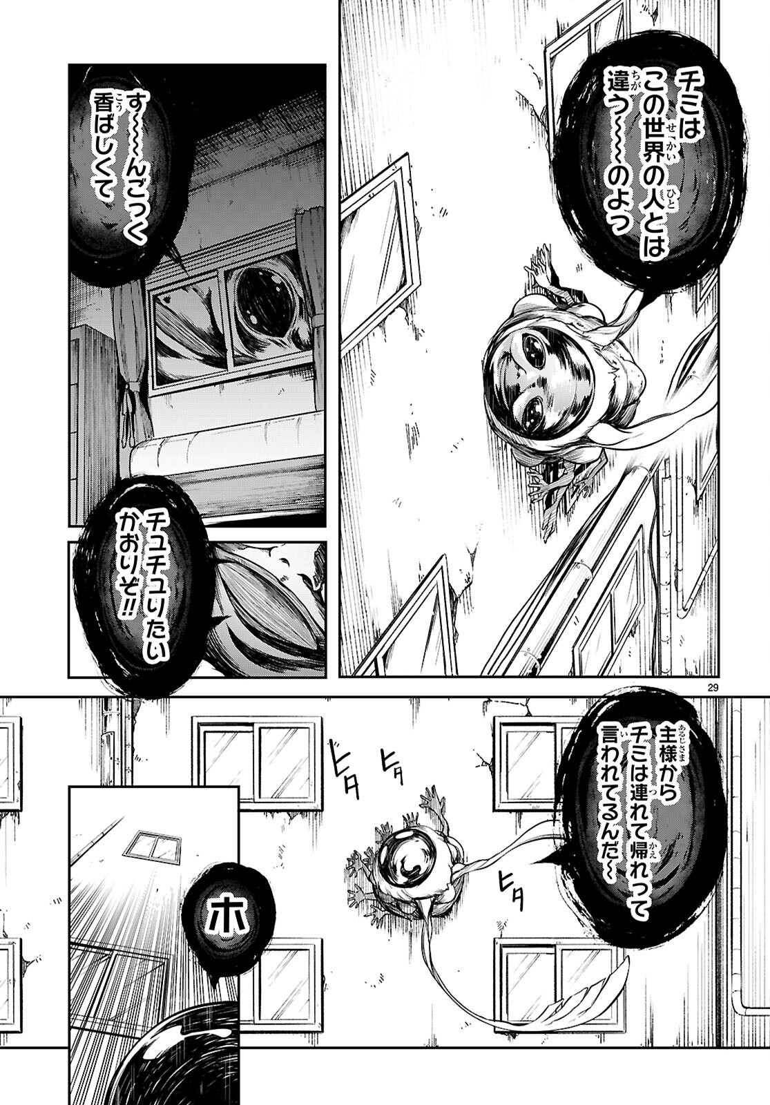 Tentacle Hole Chap 21 - Next Chap 22