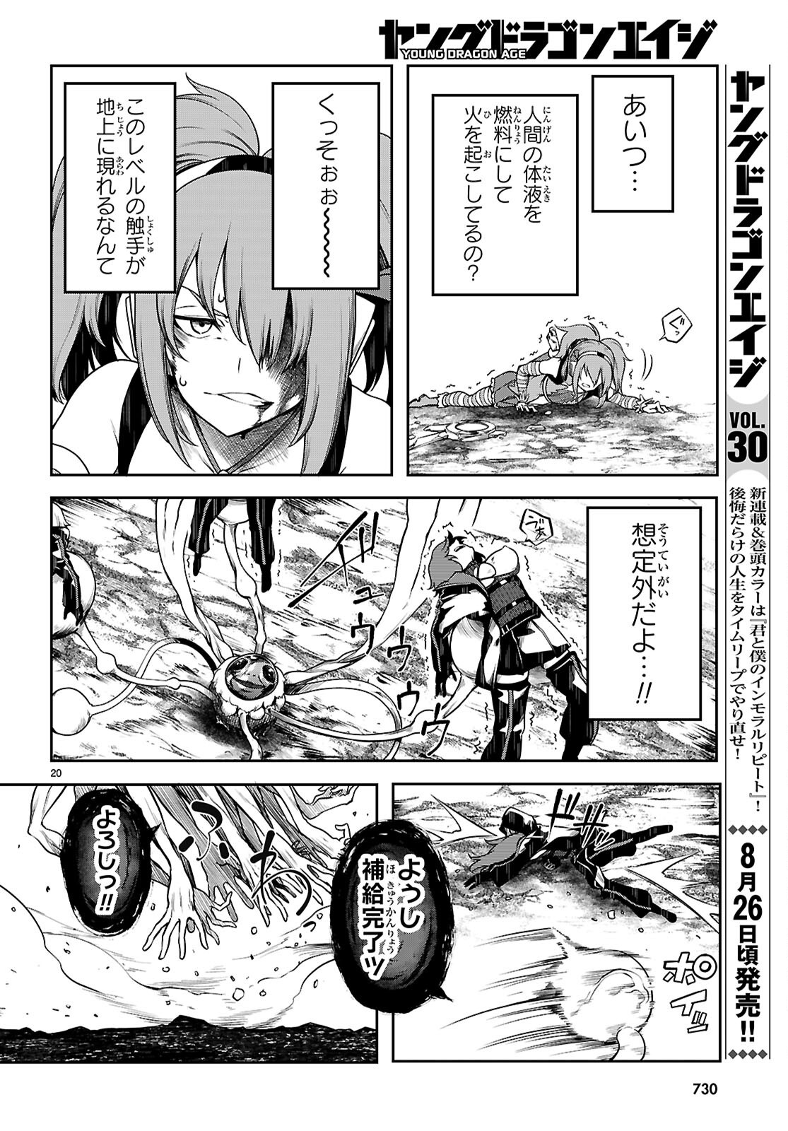 Tentacle Hole Chap 21 - Next Chap 22