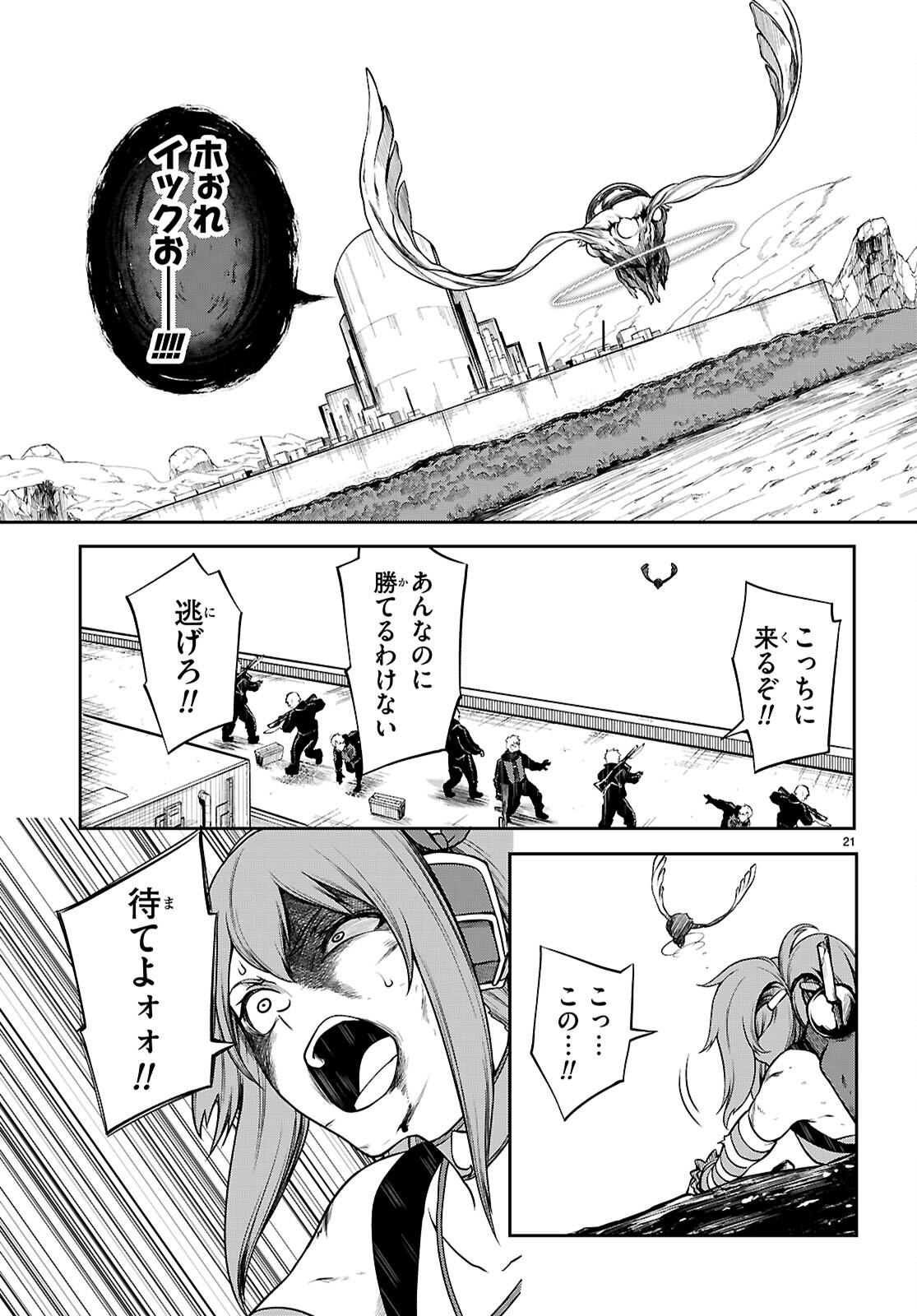 Tentacle Hole Chap 21 - Next Chap 22