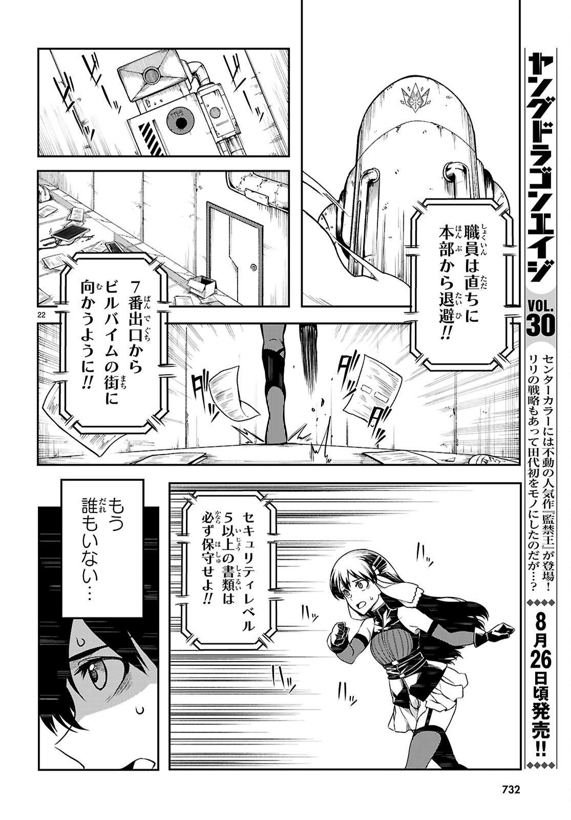 Tentacle Hole Chap 21 - Next Chap 22