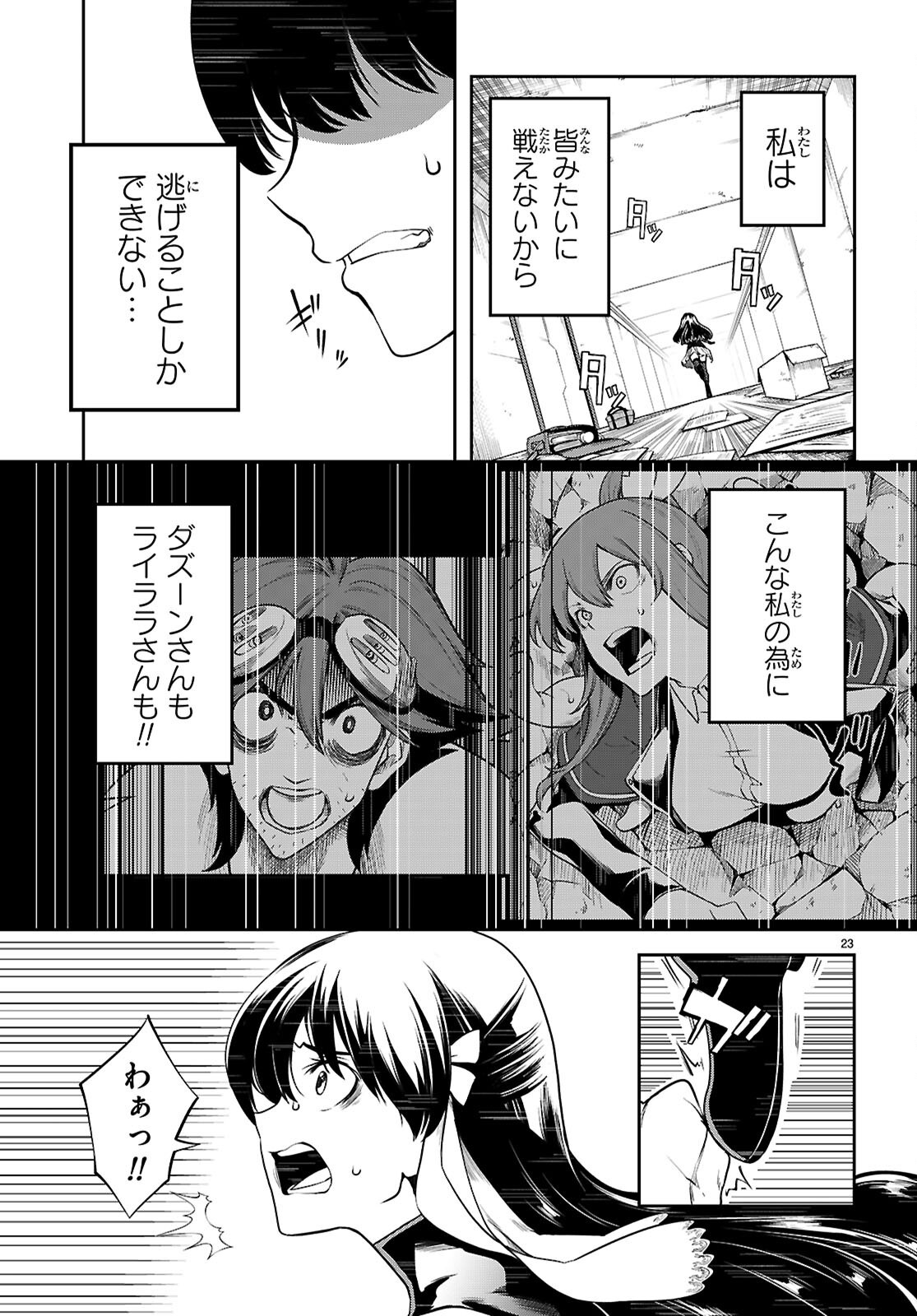 Tentacle Hole Chap 21 - Next Chap 22