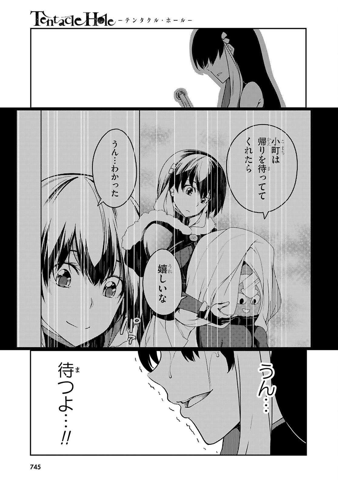 Tentacle Hole Chap 21 - Next Chap 22