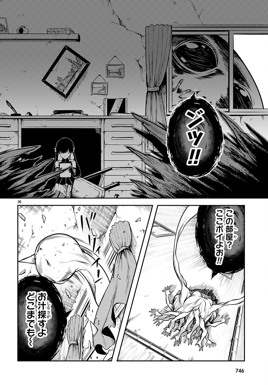 Tentacle Hole Chap 21 - Next Chap 22