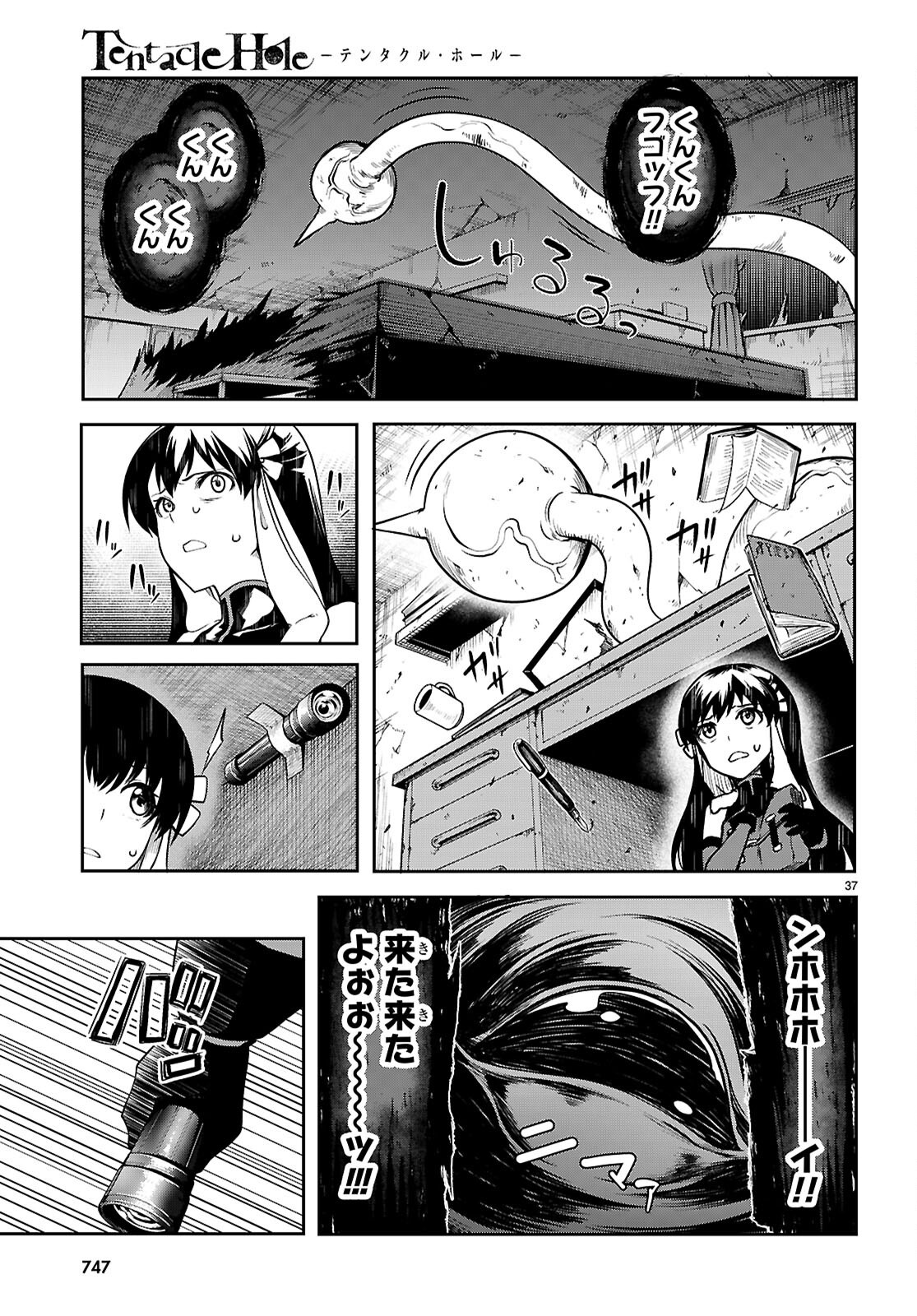 Tentacle Hole Chap 21 - Next Chap 22