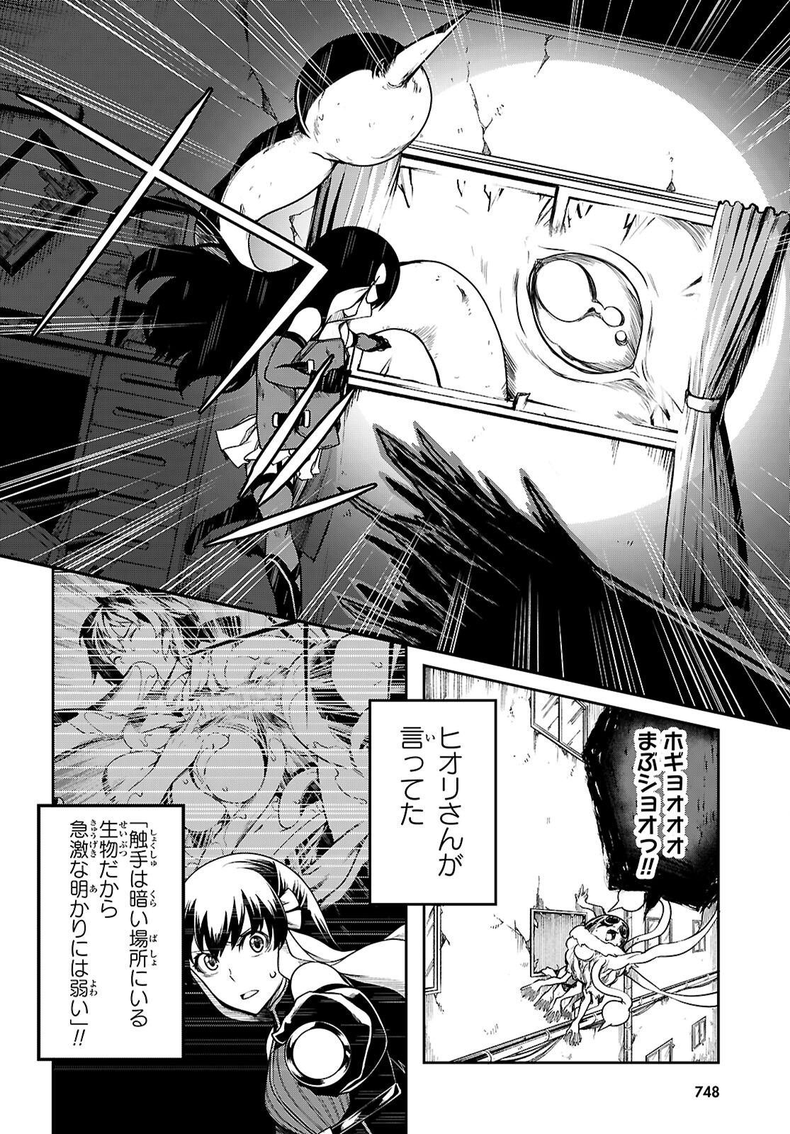 Tentacle Hole Chap 21 - Next Chap 22