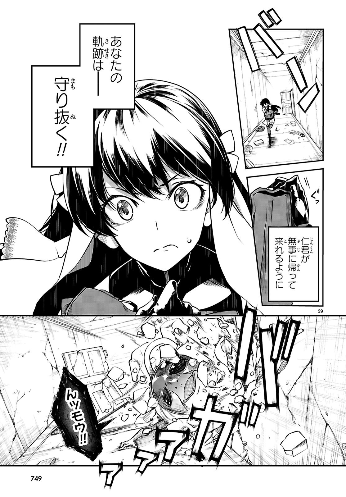 Tentacle Hole Chap 21 - Next Chap 22