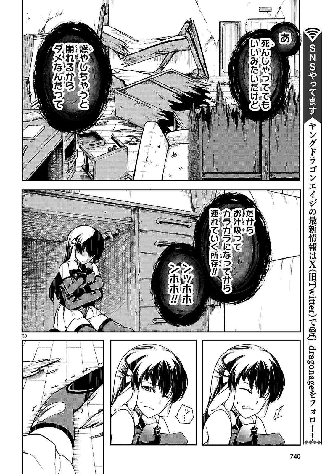 Tentacle Hole Chap 21 - Next Chap 22