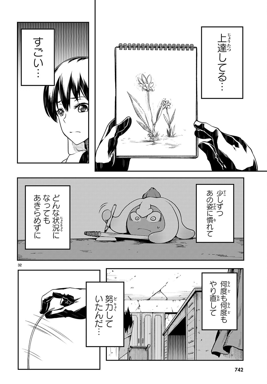 Tentacle Hole Chap 21 - Next Chap 22