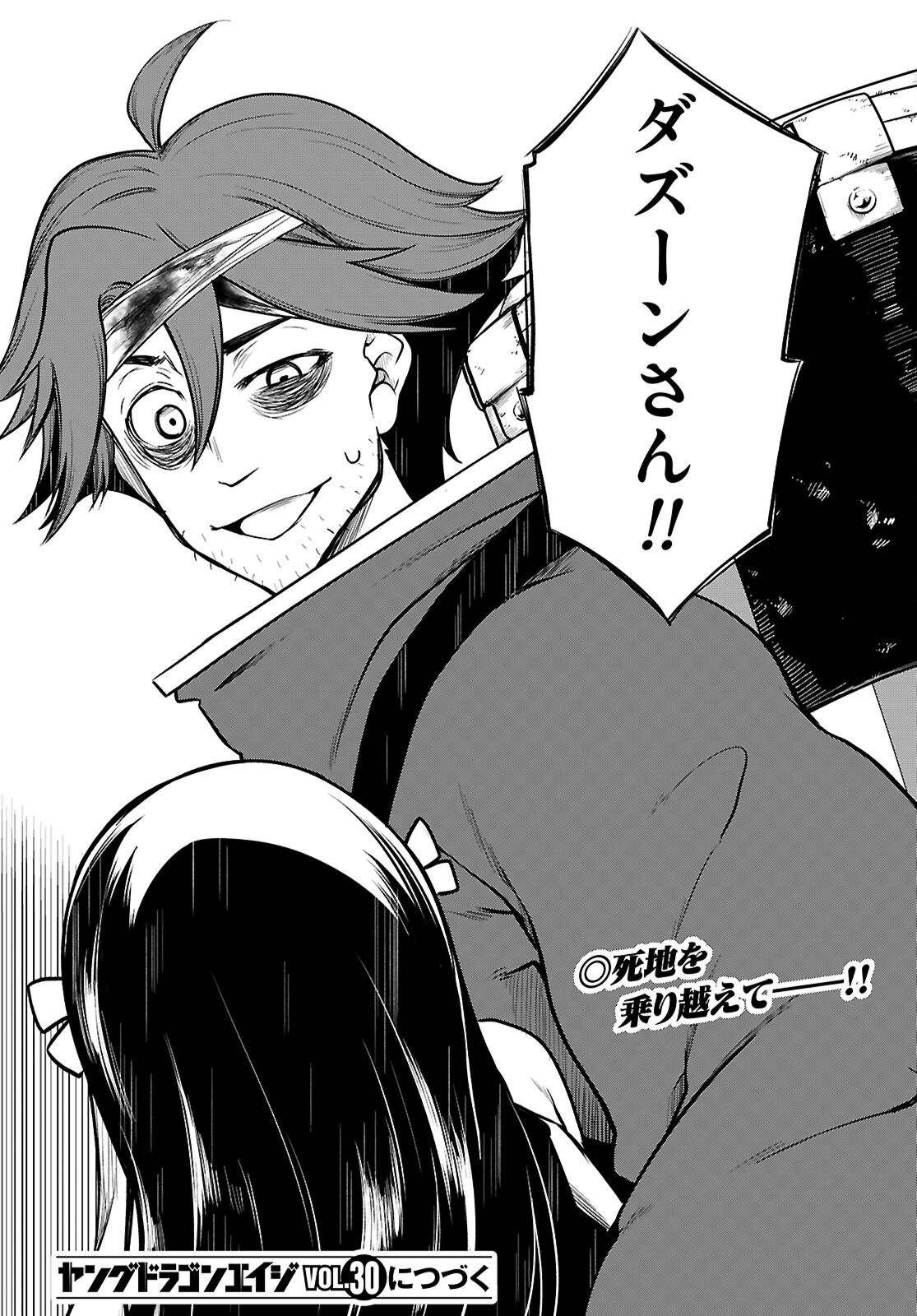 Tentacle Hole Chap 21 - Next Chap 22