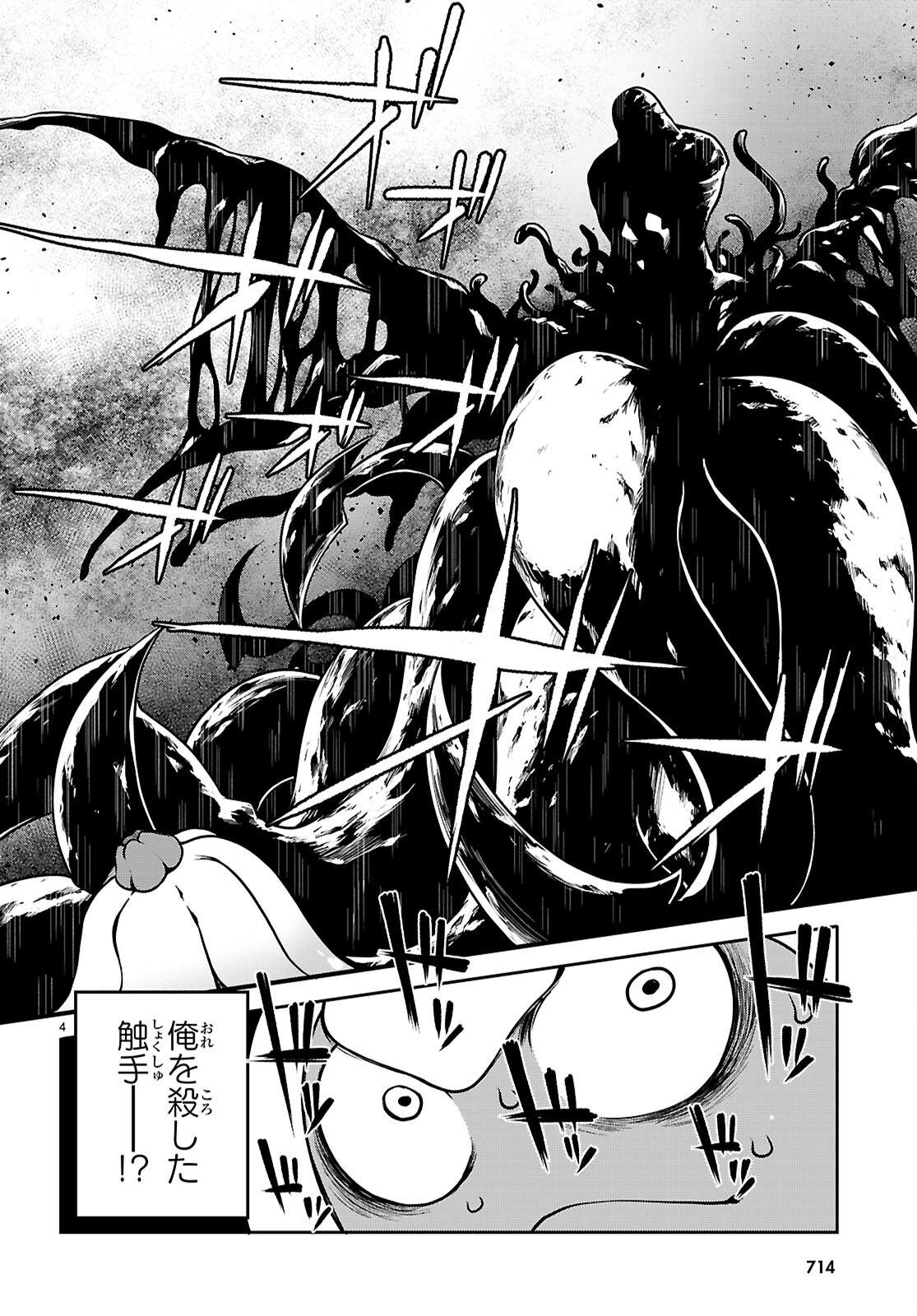 Tentacle Hole Chap 21 - Next Chap 22