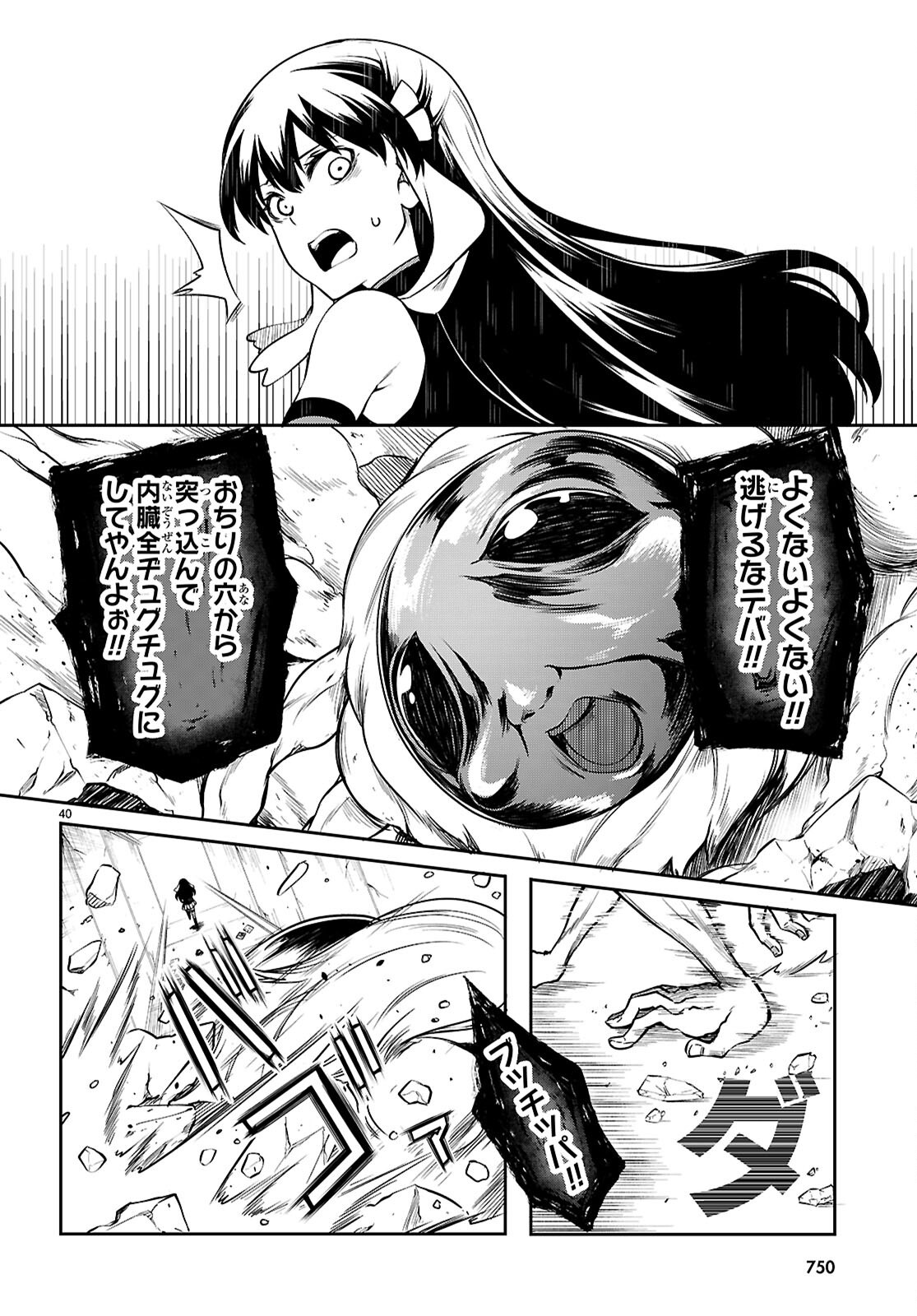Tentacle Hole Chap 21 - Next Chap 22