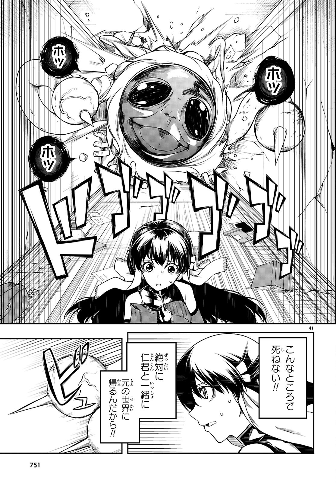 Tentacle Hole Chap 21 - Next Chap 22