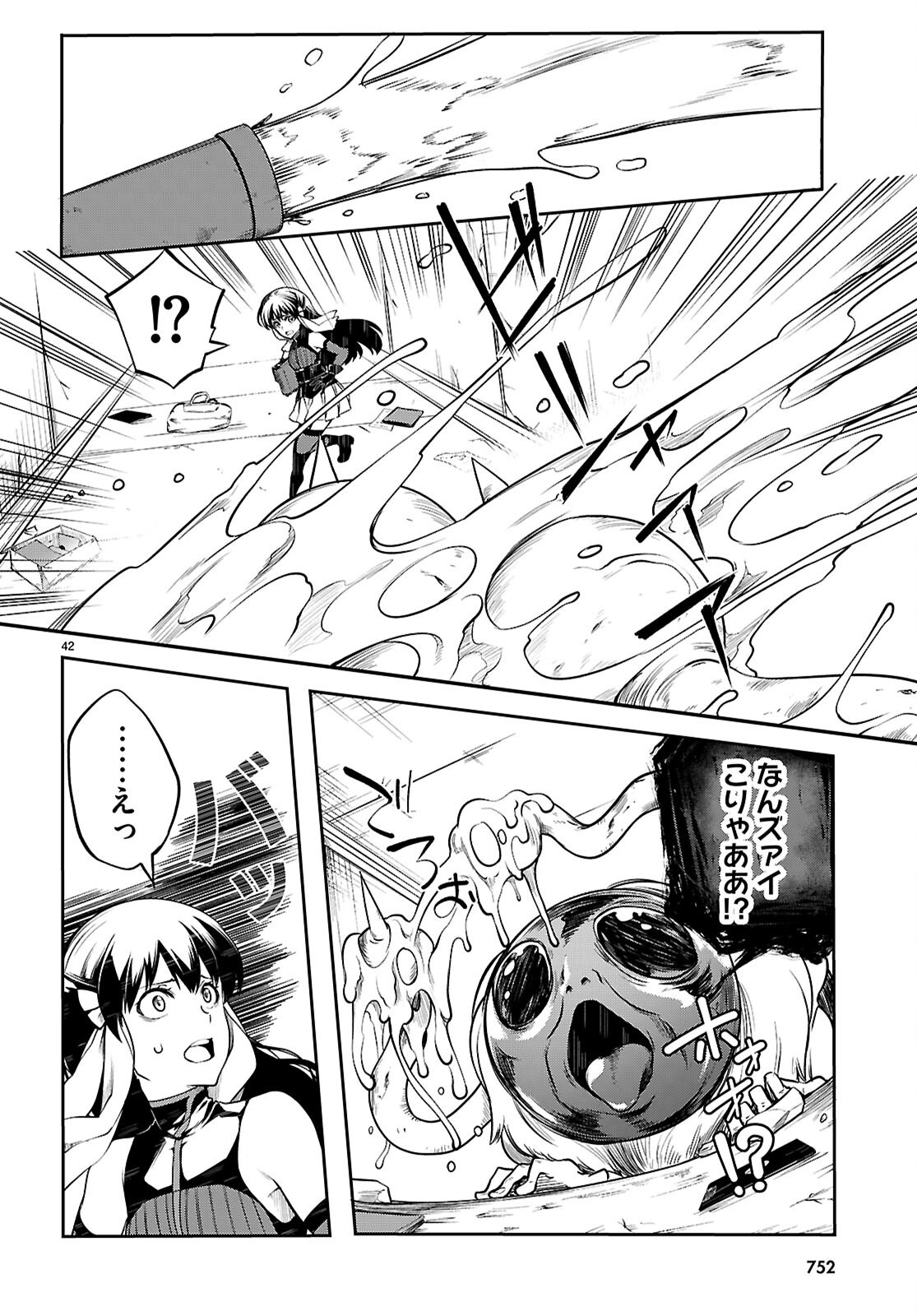 Tentacle Hole Chap 21 - Next Chap 22