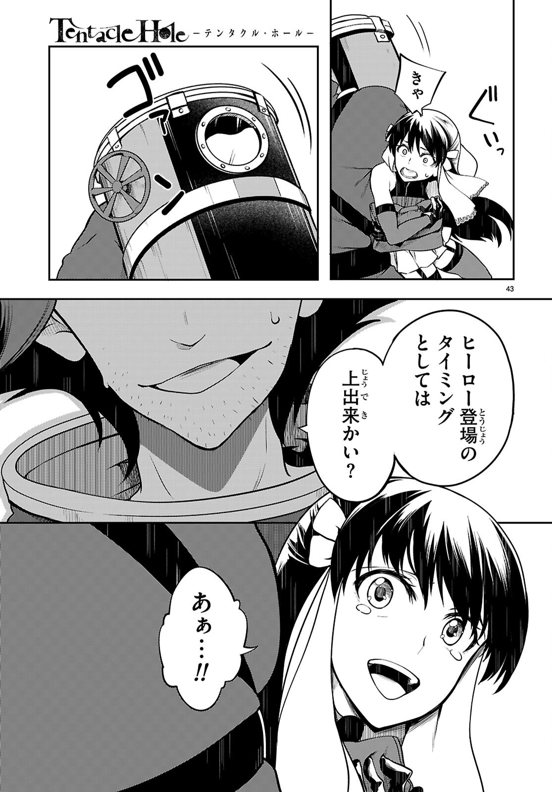 Tentacle Hole Chap 21 - Next Chap 22