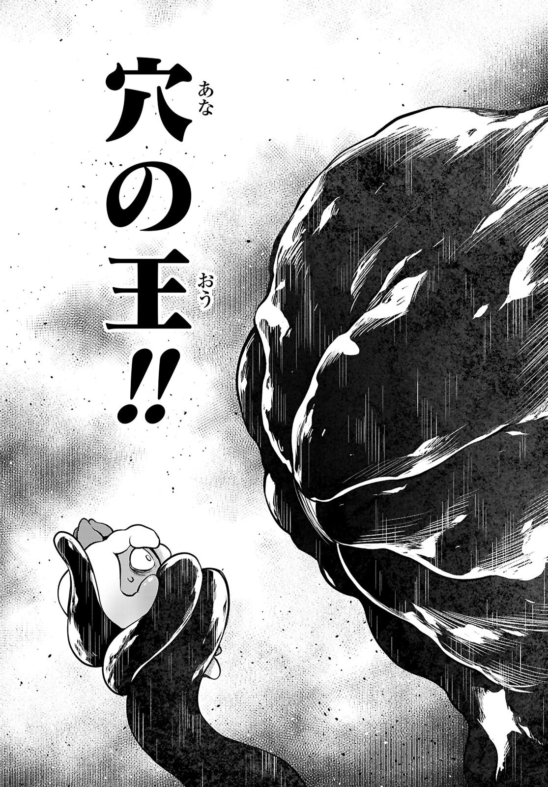 Tentacle Hole Chap 21 - Next Chap 22