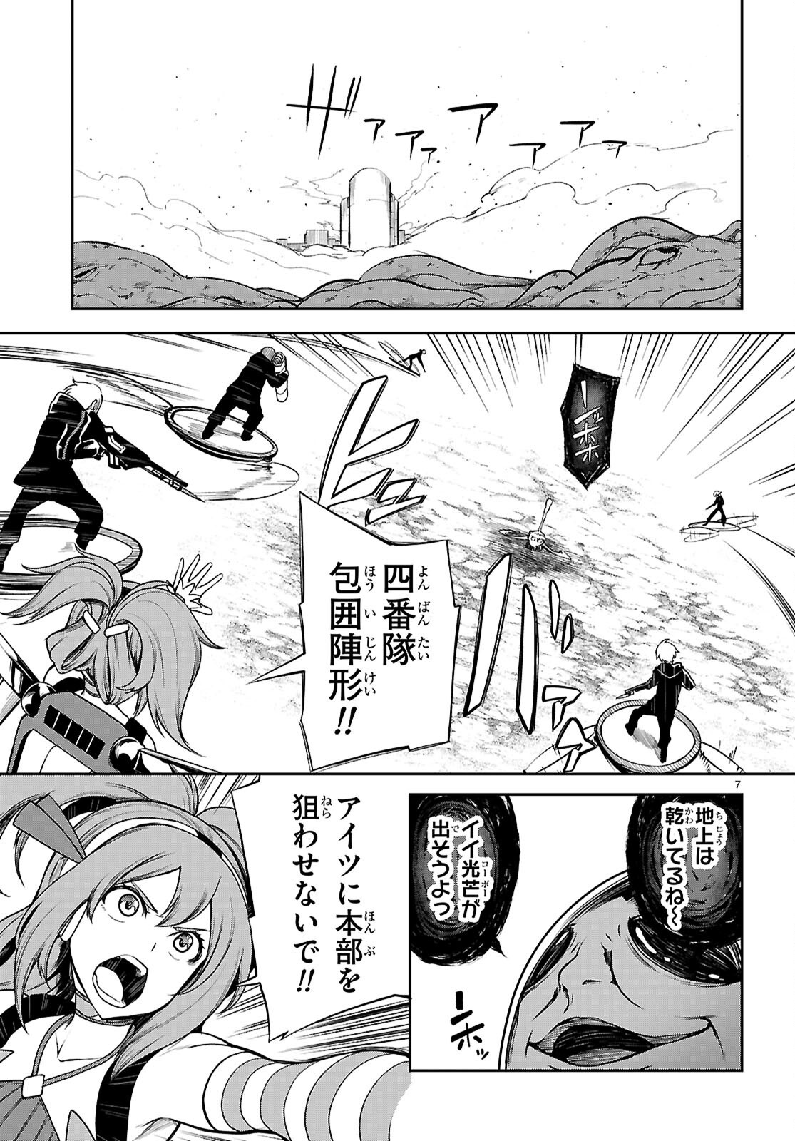 Tentacle Hole Chap 21 - Next Chap 22