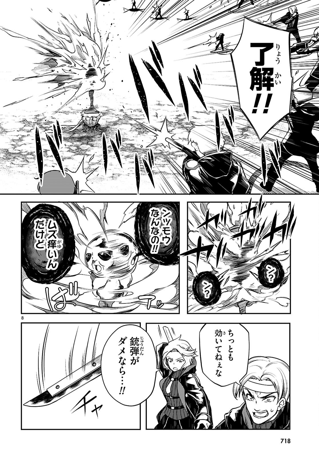 Tentacle Hole Chap 21 - Next Chap 22