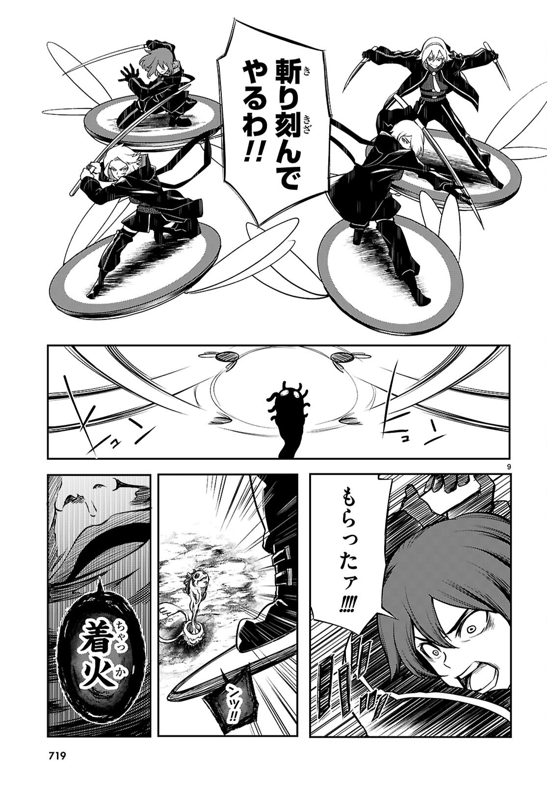 Tentacle Hole Chap 21 - Next Chap 22