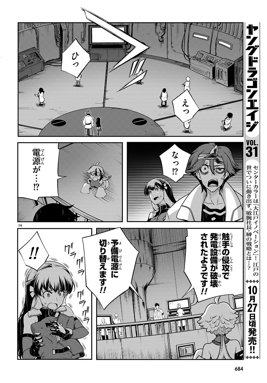 Tentacle Hole Chap 22 - Next Chap 23