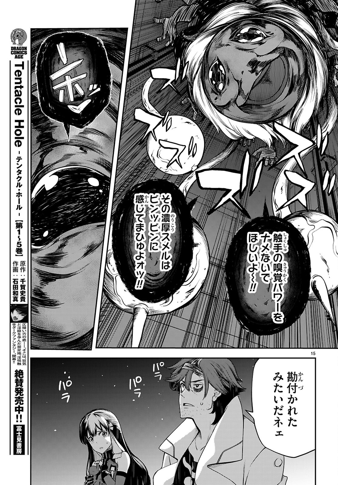 Tentacle Hole Chap 22 - Next Chap 23