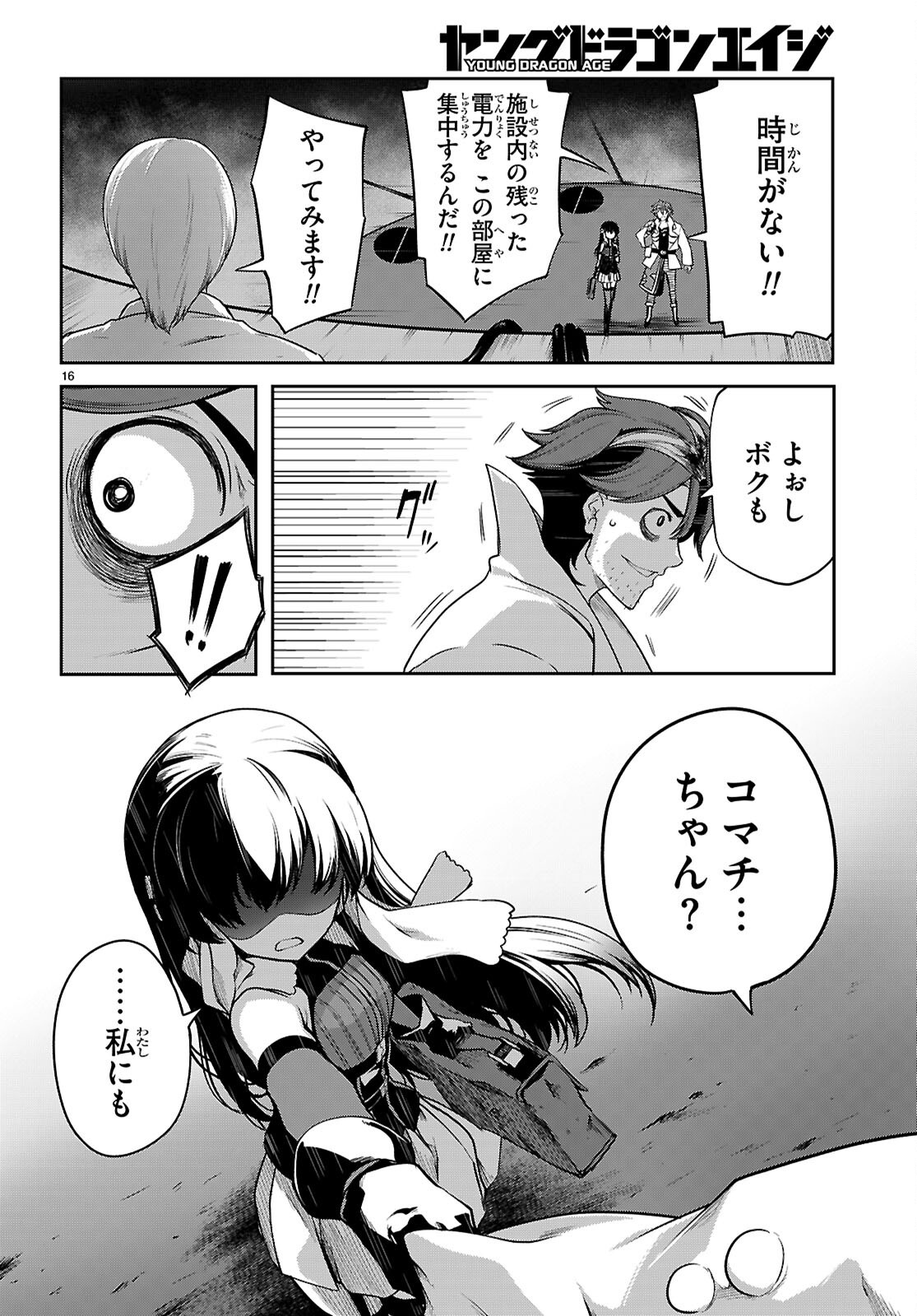 Tentacle Hole Chap 22 - Next Chap 23