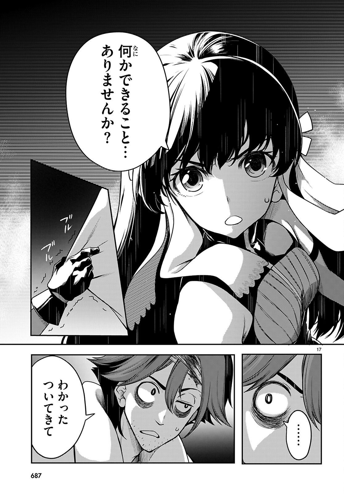 Tentacle Hole Chap 22 - Next Chap 23