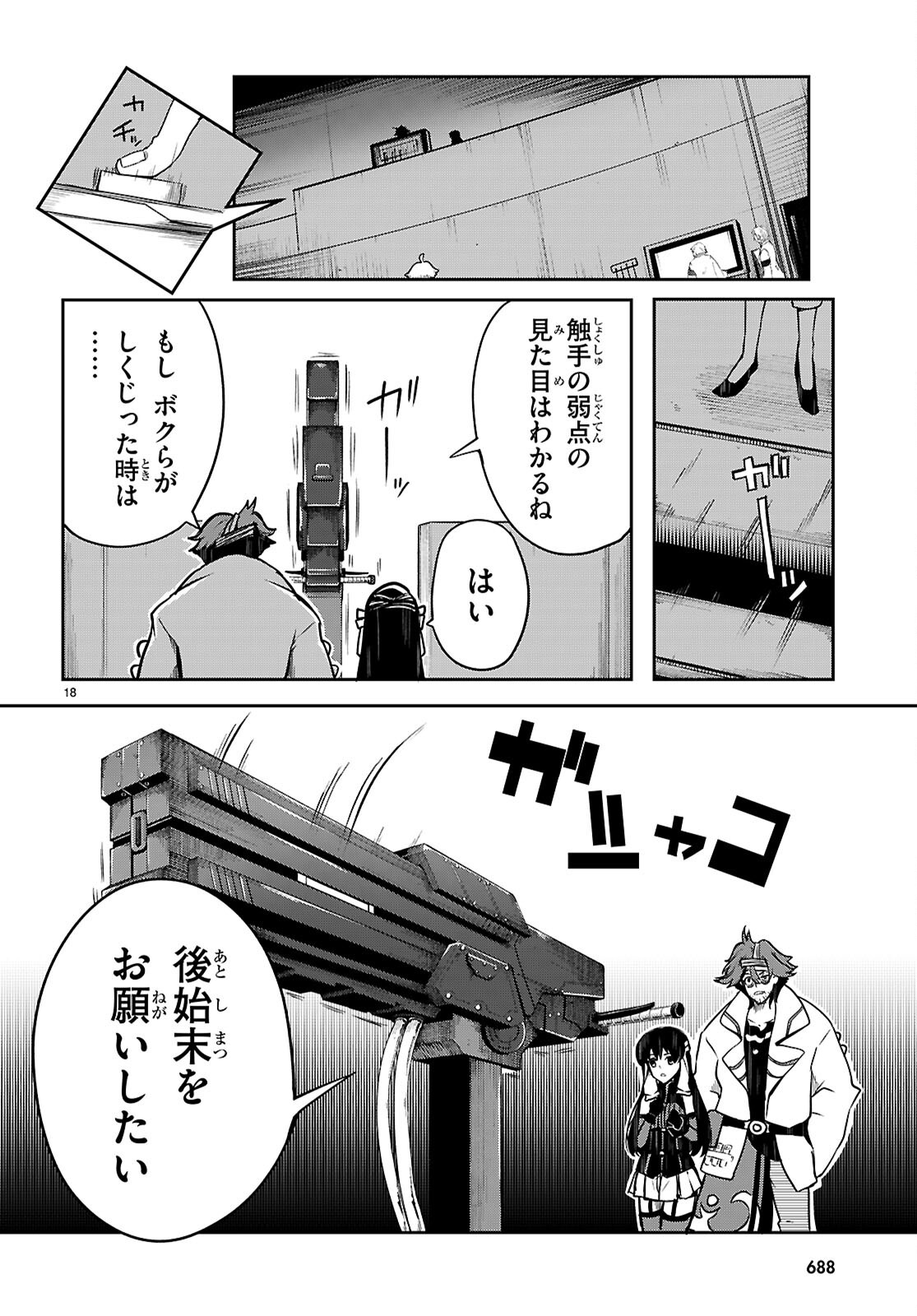 Tentacle Hole Chap 22 - Next Chap 23