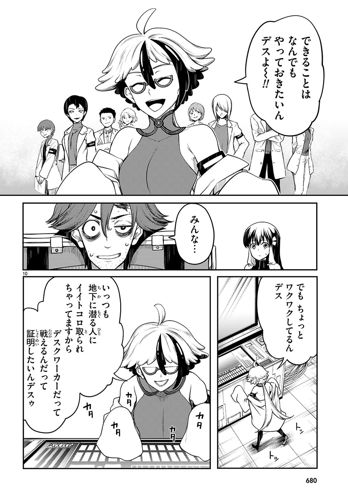 Tentacle Hole Chap 22 - Next Chap 23